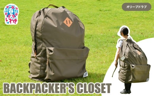 BACKPACKER'S CLOSET【カラー：オリーブドラブ】