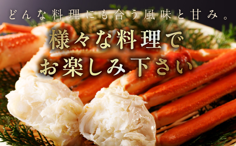 生ずわい蟹 2kg 5Lサイズ 4肩前後 昆布仕立て 030D175_イメージ5