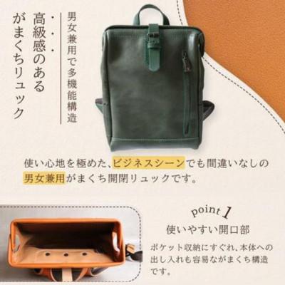 ふるさと納税 福岡市 本革がまぐちリュック-Mサイズ【チョコ】博多Japlish | ジャプリッシュ EJ10VC03 |  | 01