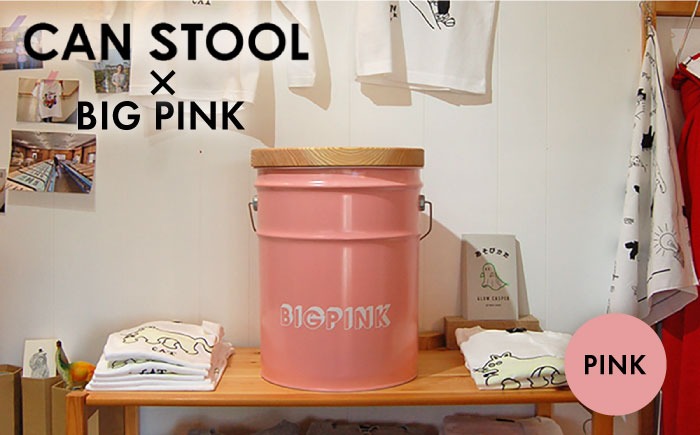 【BIG PINK】CANSTOOL 1台 糸島市 / スリークラウド [ASB011] スツール 収納 木製 おしゃれ 北欧 椅子 いす チェア