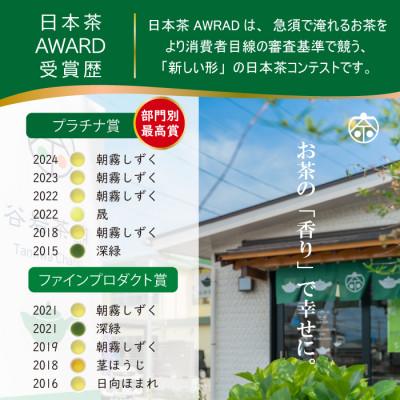 ふるさと納税 日向市 「特撰茎ほうじ」70g×1本 |  | 03