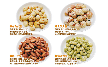 合計1471g 手作業にこだわる 老舗近藤製菓厳選 【豆菓子・せんべい・つまみ食べ比べ 10種 10袋 セット】 個包装