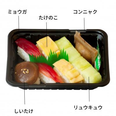ふるさと納税 香美市 土佐寿司　ゆずの山　2箱セット |  | 01
