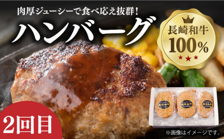 【全3回定期便】 長崎和牛 牛肉 定期便 約2.7kg 《小値賀町》【長崎フードサービス】 [DBL029] 肉 和牛 ハンバーグ すき焼き しゃぶしゃぶ ローストビーフ 贅沢 黒毛和牛 [DBL02