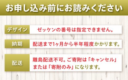 【JRA/日本中央競馬会】調教用ゼッケンを使用したバッグ【steed サドル】