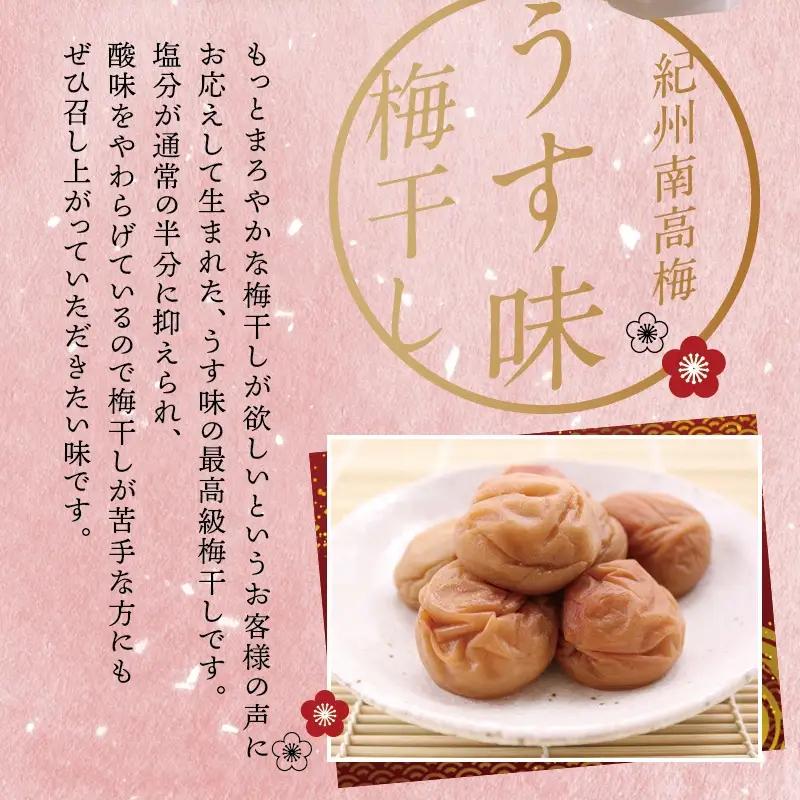 梅干し うす味梅干し 1kg【化粧箱タイプ】【贈答用】【inm301C】