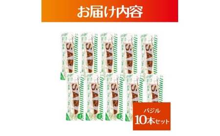 プラスSABA バジル 10本セット 高知県土佐市 【有限会社　吉永鰹節店】 [BQAV025]