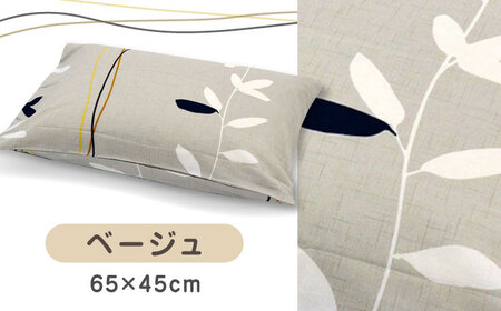 nishikawaの枕カバーmee218727915ベージュ【西川 株式会社 】[ZDL004-01]