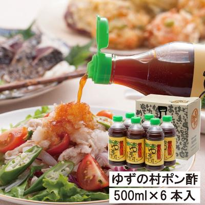 ふるさと納税 馬路村 ゆずの村ポン酢しょうゆペットボトル500ml×6本入【371】