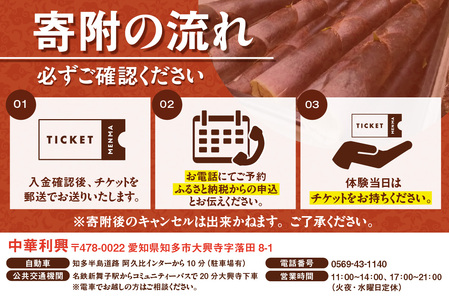 【中華利興】メンマ作り教室 体験チケット 1名分 メンマ 筍 タケノコ メンマ作り 竹 収穫 体験 教室 親子体験 愛知県 知多市
