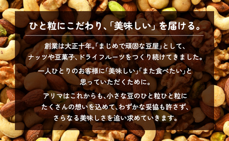 ナッツ類 木桶仕込み醤油のミックスナッツ 70g 12袋入 小分け ミックスナッツ ナッツ カシューナッツ アーモンド お菓子 菓子 おつまみ つまみ おやつ スナック スナック菓子 お茶請け 兵庫 