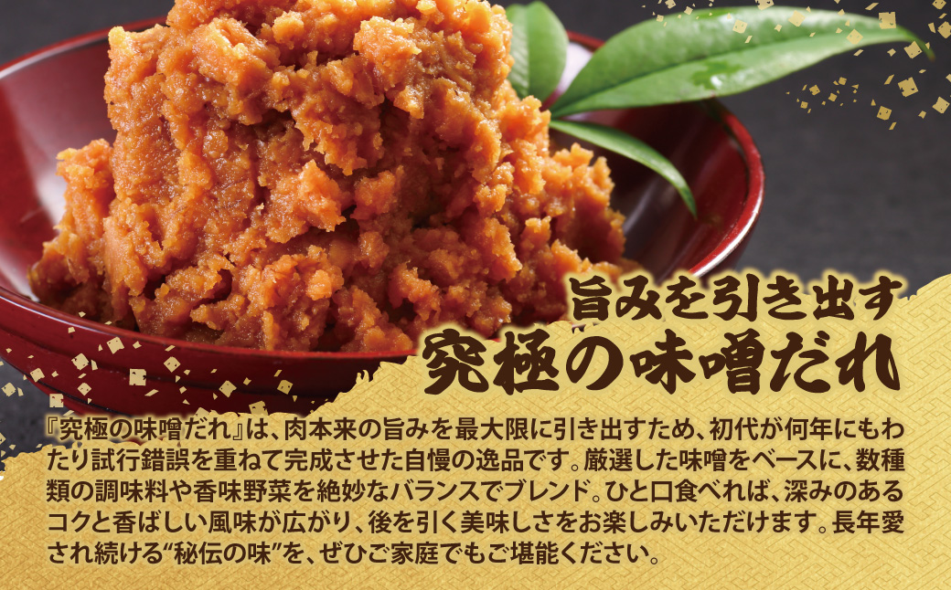 平壌屋 元祖味噌もつ鍋セット(野菜無) 追加たれ付き