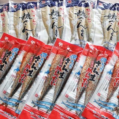 ふるさと納税 根室市 【北海道根室産】さんま明太2尾×5P・糠さんま3尾×5P A-32041 |  | 01