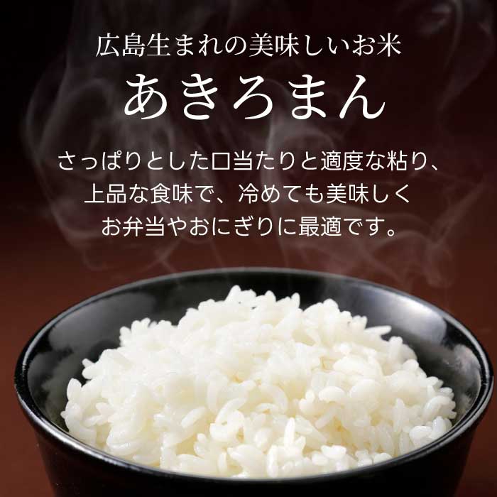 キューブほたる米「大和の里」あきろまん 300g×6個 精米 白米 米 こめ プレゼント 手軽 真空パック 066020