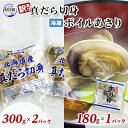 【ふるさと納税】訳あり真だら 切身300g×2パック 冷凍ボイル あさり 180g×1パック (合計780g入)　 魚貝類 海の幸 海鮮 夕飯 晩御飯 食材 食べ物 料理 調理 フライ ムニエル 鍋の具材 味噌汁 簡単調理