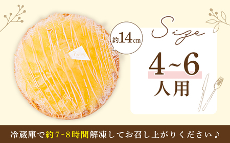 アップルキャラメルチーズタルト(14cm)【心優　-Cotoyu Sweets-】[KAA400]/ 長崎 平戸 菓子 スイーツ ケーキ タルト 贈物 贈答 スイーツ ケーキ タルト プレゼント ギフ