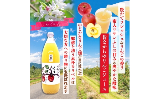 【3か月定期便】信州 サンふじ りんご ジュース 100％ 3本セット｜ リンゴ 林檎  千曲市 長野県