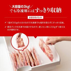 【令和8年2月発送】小分け 宮崎県産若鶏　もも肉計3kg（250g×12袋）＋手羽元500g - 鶏 肉 鶏肉 若鶏 国産 モモ 手羽元 九州産 カット済み鶏肉