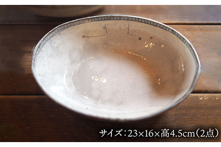 【美濃焼】呉須巻オーバルボウル2点 セット【リスの木食器工房】 深鉢 皿 おしゃれ カレー サラダ ボウル 丼 夫婦 陶器 電子レンジ ギフト  [TCT008]