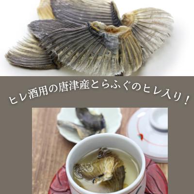 ふるさと納税 唐津市 唐津産とらふぐ　たらふくセット4人前 |  | 01