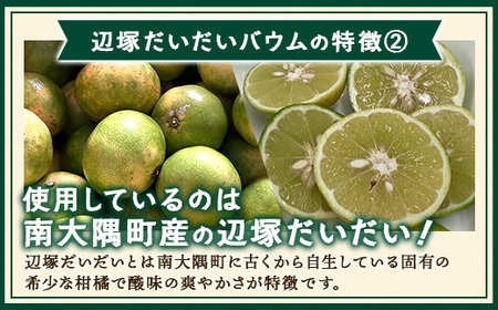 バウムクーヘン  ≪極≫ 辺塚だいだい 直径約15cm SH-713 │ バウムクーヘン バームクーヘン スイーツ ケーキ 焼き菓子 洋菓子 お菓子 おかし おやつ デザート プレゼント 贈り物 ギフ