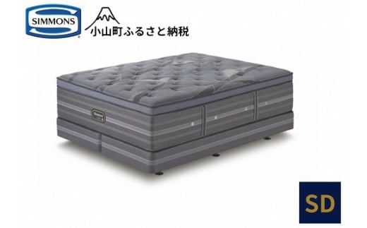 【シモンズ】セミダブルベッド　リュクス アルティメイトピロートップ　ダブルクッション　AA21LU1｜ シモンズ SIMMONS simmons ベッド マットレス 家具 寝具 インテリア ベッド マットレス