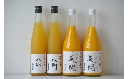 200. 【数量限定】有田市認定みかんジュース「長閑(のどか)」&「八朔ジュース」セット（計4本）(A200-2)