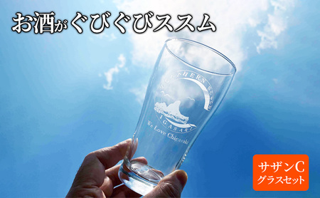 サザンＣグラスセット  タンブラー ビールグラス シャンパングラス 選べる2個セット  B(ｻｰﾌｨﾝ×ｻｰﾌｨﾝ)