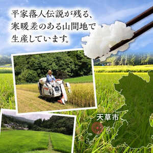 S150-001_天草方原（ほうばる）産　清流米　ヒノヒカリ　精米5kg