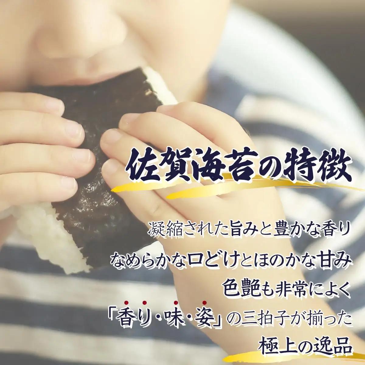 佐賀海苔 極厚初摘み焼海苔7袋 （定期便年6回）H-336