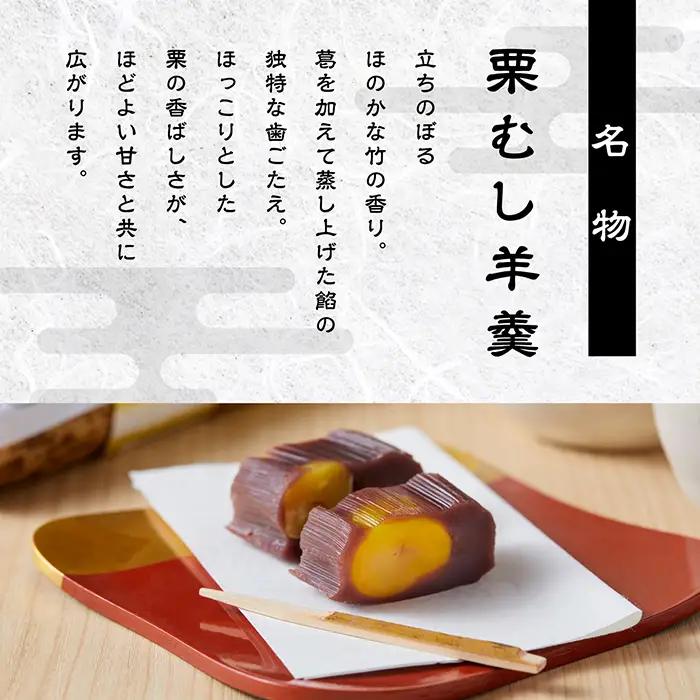 栗羊羹 栗むし羊羹 3本 月よみ山路 松葉屋