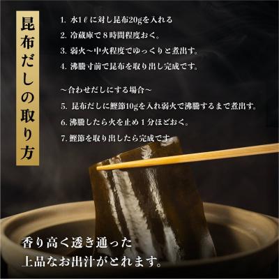 ふるさと納税 利尻町 利尻昆布 出汁比べ 詰め合わせセット 北海道 [58880621] |  | 03