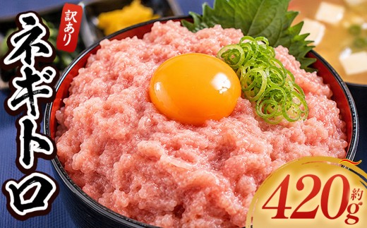 
                  【ネギトロ】 [ 6袋/10袋/15袋/2回/3回/6回/12回] 定期 魚  まぐろ 鮪 ネギトロ 【ねぎとろ】 まぐろたたき まぐろのたたき マグロたたき ネギとろ ねぎトロ maguro ネギトロ本物 ネギトロあっさり ネギトロ小分け 人気ネギトロ ふるさと納税ネギトロ ネギトロランキング Tda-0061
                