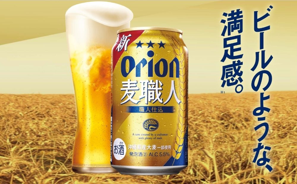 
オリオンビール　麦職人（350ml×12本）
