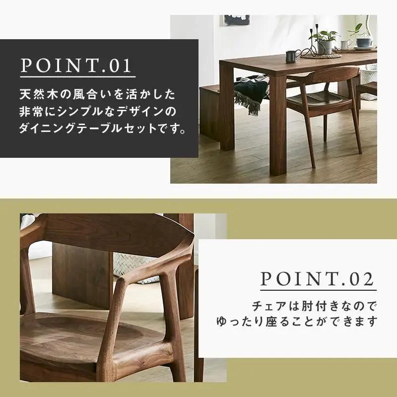 【大川家具】無垢材 ダイニングテーブルセット ベンチ 肘ありチェア ダイニングテーブル 食卓テーブル 4人掛け 5人掛け 凛 幅1800 ウォールナット 国産 日本製 高級感 北欧【設置付き】