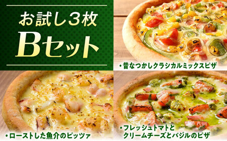 ピザ 3枚セット （Bセット+カッター） [BAEH004] ピザ