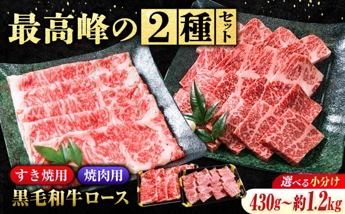 
            【お中元ギフト対象】【選べる容量】牛肉 なかやま牧場 黒毛和牛 ギフト 神石牛 ( ロースすき焼用  + ロース焼肉用 )　広島県福山市/株式会社なかやま牧場 牛肉 すき焼き 焼肉 なかやま牛 国産 お肉 ギフト 贈答 [BACT009]
          
