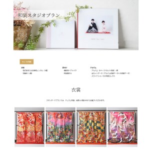 京都府舞鶴市 キクヅル スタジオフォトウェディング ： 和装プラン 打掛・黒紋付 京都府舞鶴市 撮影・データ・アルバム・衣装代込み