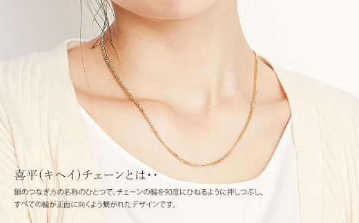 ネックレス 金 K18 二面喜平ネックレス 45cm-10g 造幣局検定マーク入り アクセサリー ファッション ギフト メンズ レディース