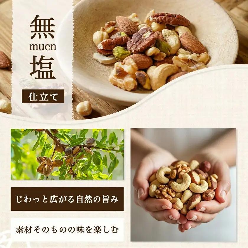 ななつのしあわせミックスナッツ1.5kg〔14-9003〕_(都城市)