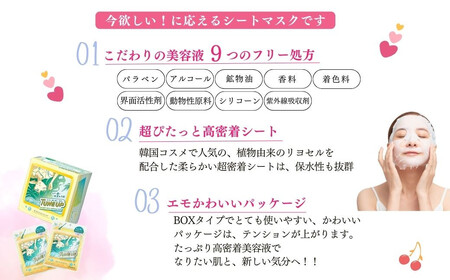 肌荒れを防ぎキメを整える！エモかわいい 【36枚入り1箱+7枚入り2袋 合計50回分】TUNE UP「ドクダミ デイリープロテクションマスク」【SPC】