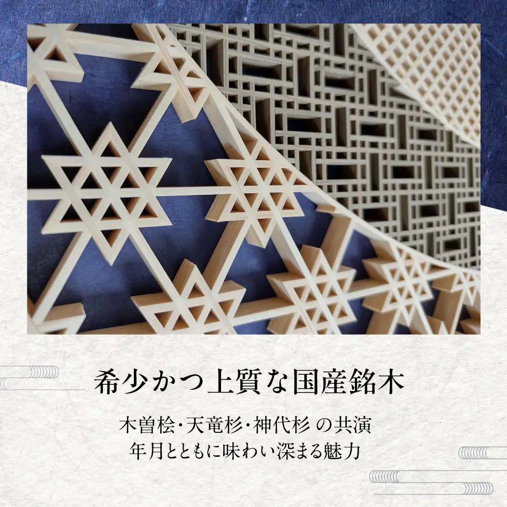 【黄綬褒章受章】 組子細工「飾り額」製作オーダーチケット （W900×D30×H600程度） | 家具 家具