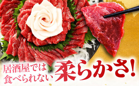 【全12回定期便】『純国産』熊本の味 赤身 馬刺し スライス セット 約350g 桜 コーネ 馬刺し [AYCN045]