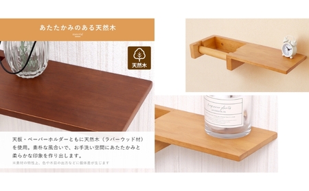 トイレ 木製 ペーパーホルダー 棚 一体型 Carm(カルム) 選べるカラー トイレットペーパーホルダー トイレットペーパー ホルダー 紙巻き器 紙巻器 おしゃれ 棚付き トイレ用品 インテリア リフ