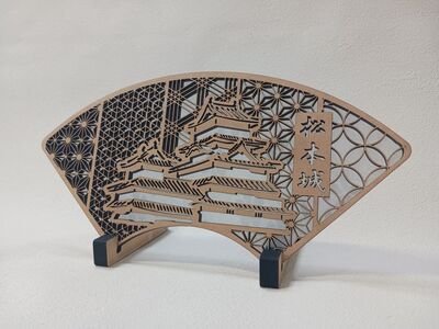 松本扇（まつもとせん） | 扇 松本城 木工アート ギフト お土産 家具 長野県 松本市 ふるさと納税 手造り 伝統 インテリア 木 木工 家具