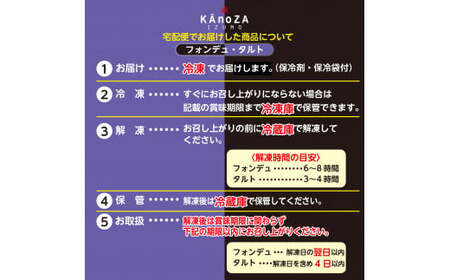 KAnoZA抹茶フォンデュ×1台（単品）【寿製菓株式会社 お菓子の壽城（寿スピリッツグループ）】洋菓子 ケーキ スイーツ ブリュレ タルト 抹茶 マスカルポーネ ホワイトチョコ ムース