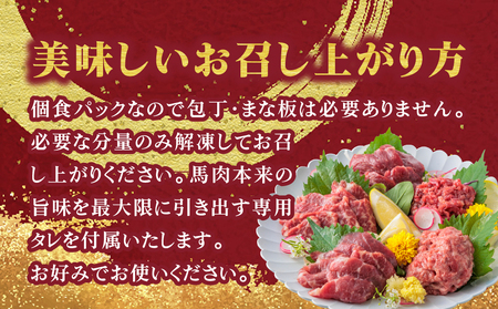 【ふるさと納税】5種食べ比べ 国産 鮮馬刺し バラエティーセット 計340g 赤身 桜うまトロ ユッケ 大トロ ロース 専用タレ付き 小分け 真空パック 千興ファーム 熊本 阿蘇市