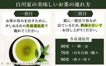 【ギフト箱・のし】5種味くらべセット「和」 計5袋 / お茶 / 白川製茶園 [41AIAB009]