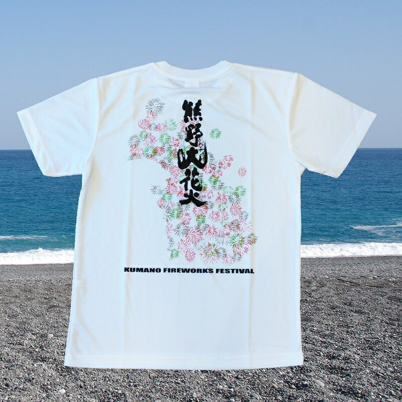 【ふるさと納税】熊野大花火オフィシャルTシャツ　ホワイト（S / M / L / XL サイズ）