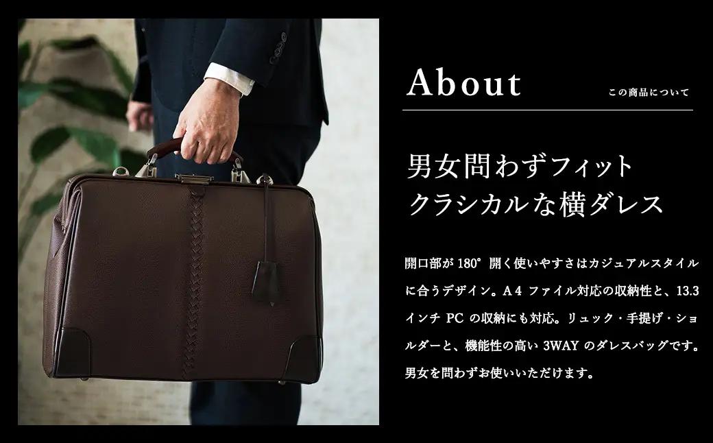 【高島屋選定品】豊岡鞄 YOUTA LIZARD 3way 横ダレス (YK-7) ブラック / 木和田正昭商店 ビジネスバッグ メンズ ブリーフケース ダレスバッグ 木手ハンドル リュック ショルダ